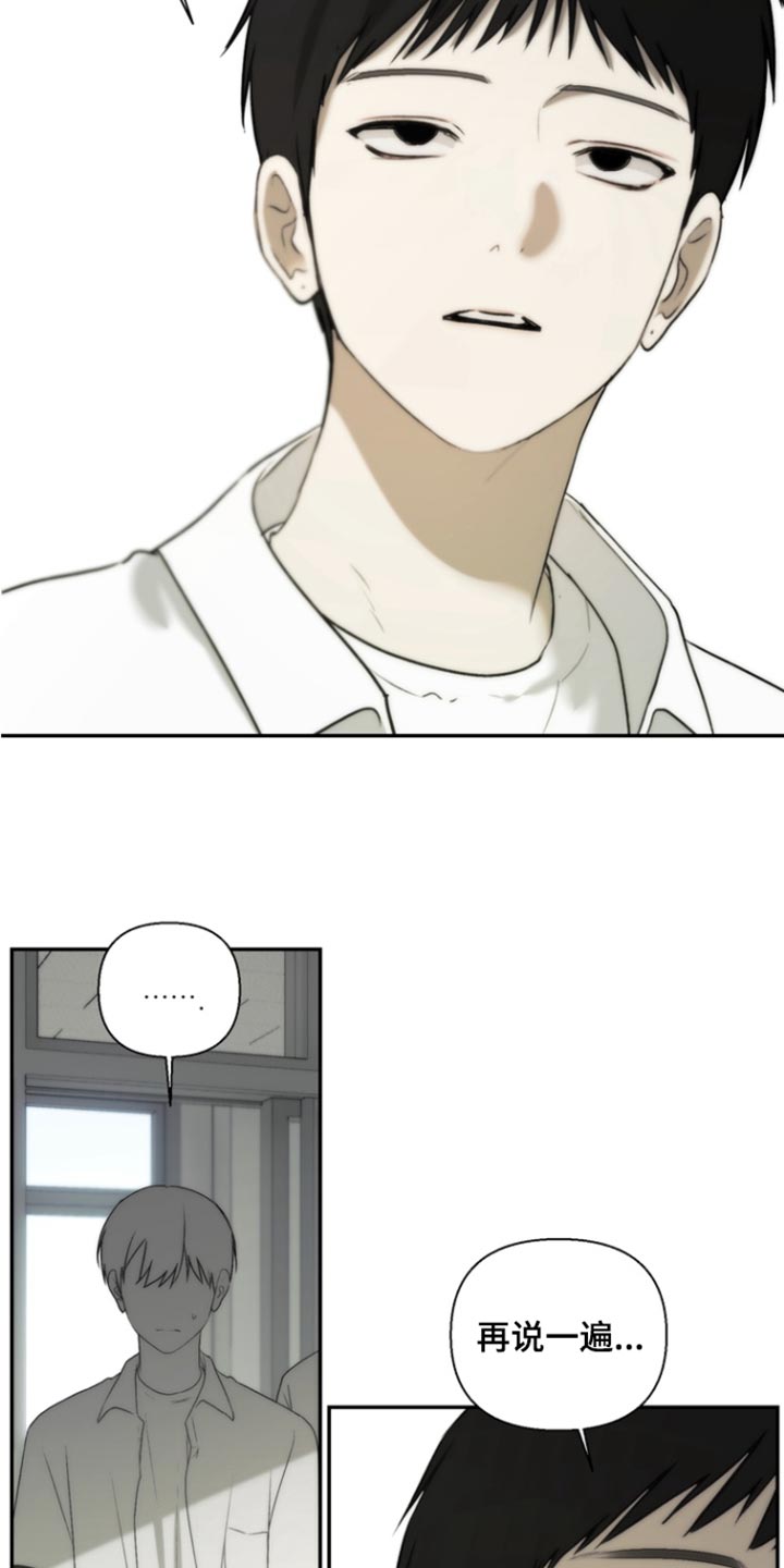 不良少年饲养手册漫画,第52章：越来越严重3图