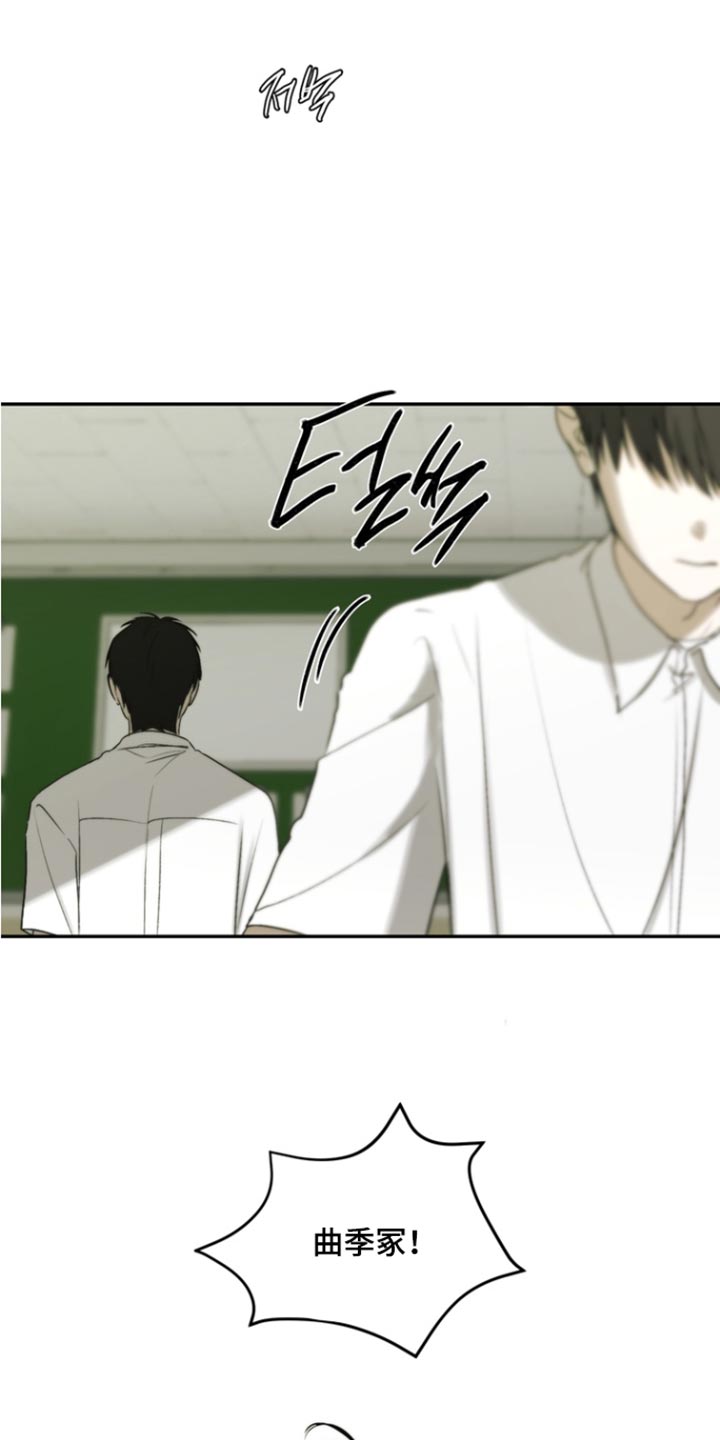 不良少年饲养手册漫画,第54章：误把你当朋友4图