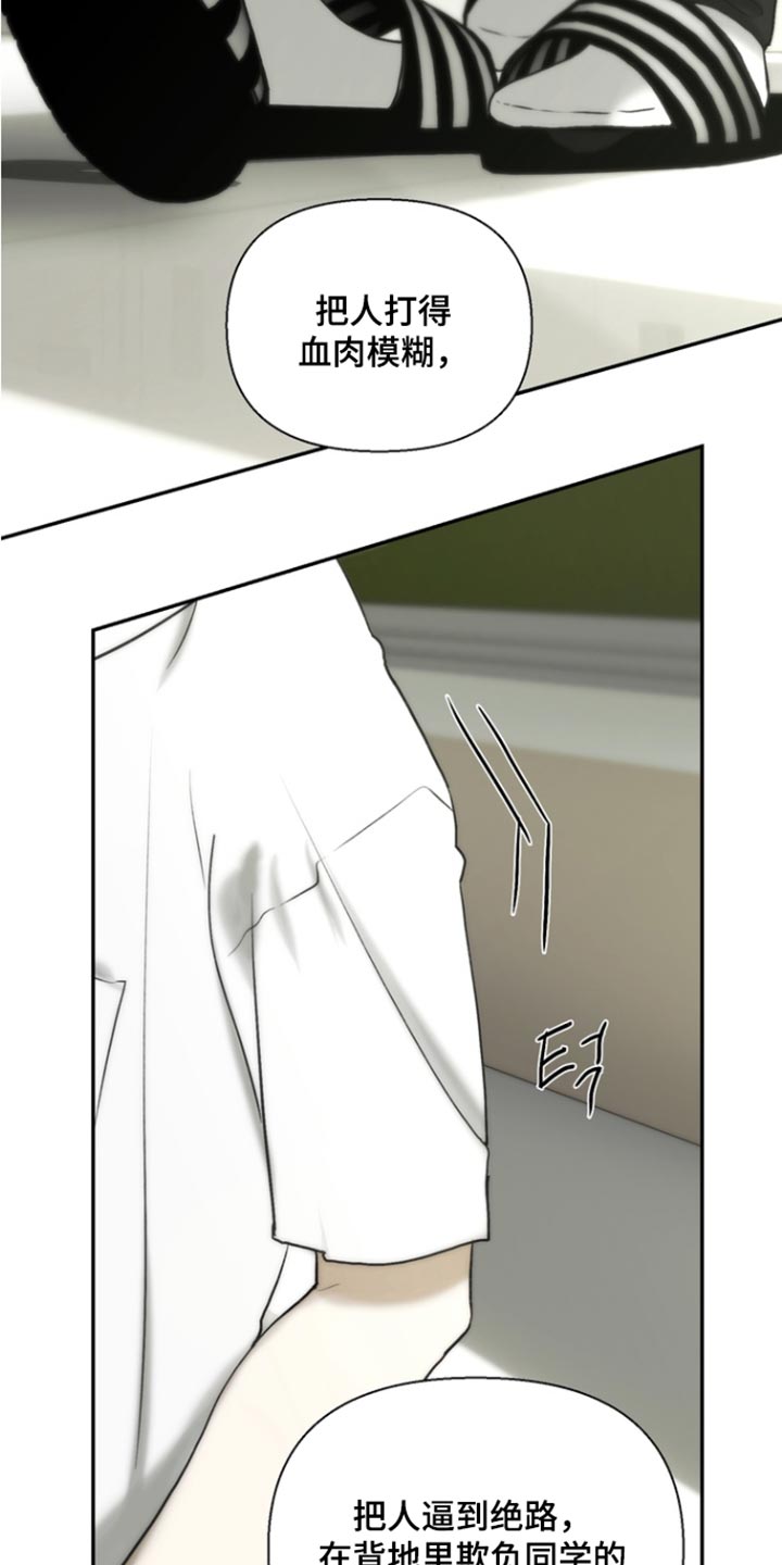 不良少年饲养手册漫画,第53章：你都听到了？5图