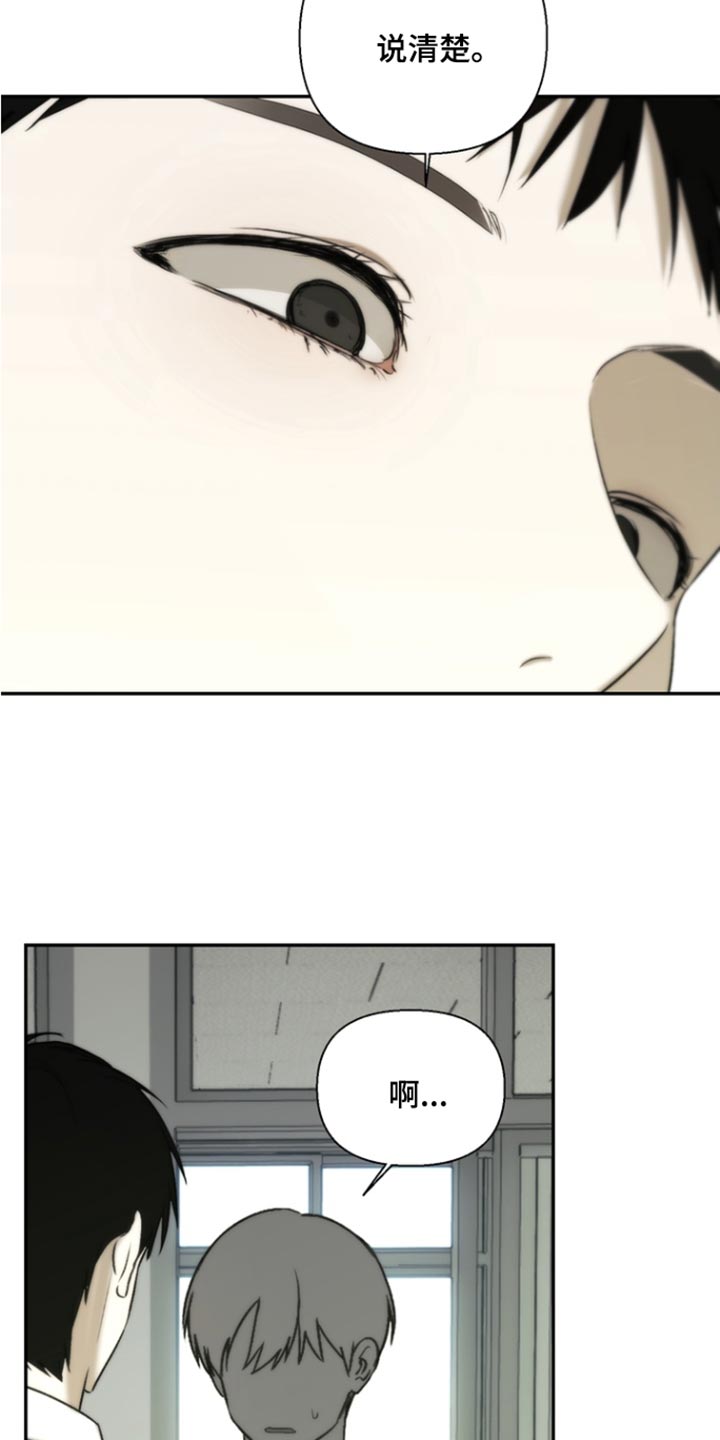 不良少年饲养手册漫画,第52章：越来越严重3图