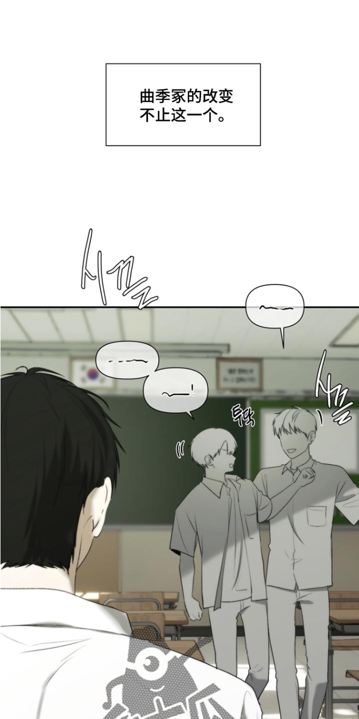 不良少年饲养手册漫画,第52章：越来越严重1图