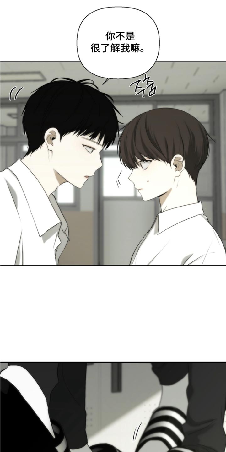 不良少年饲养手册漫画,第53章：你都听到了？4图