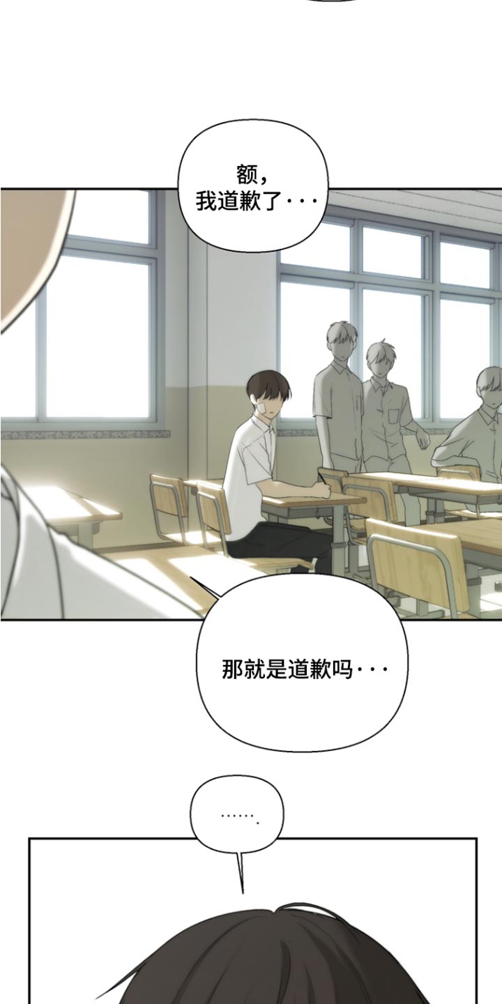 不良少年饲养手册漫画,第52章：越来越严重1图