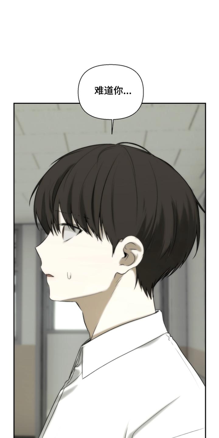 不良少年饲养手册漫画,第53章：你都听到了？3图