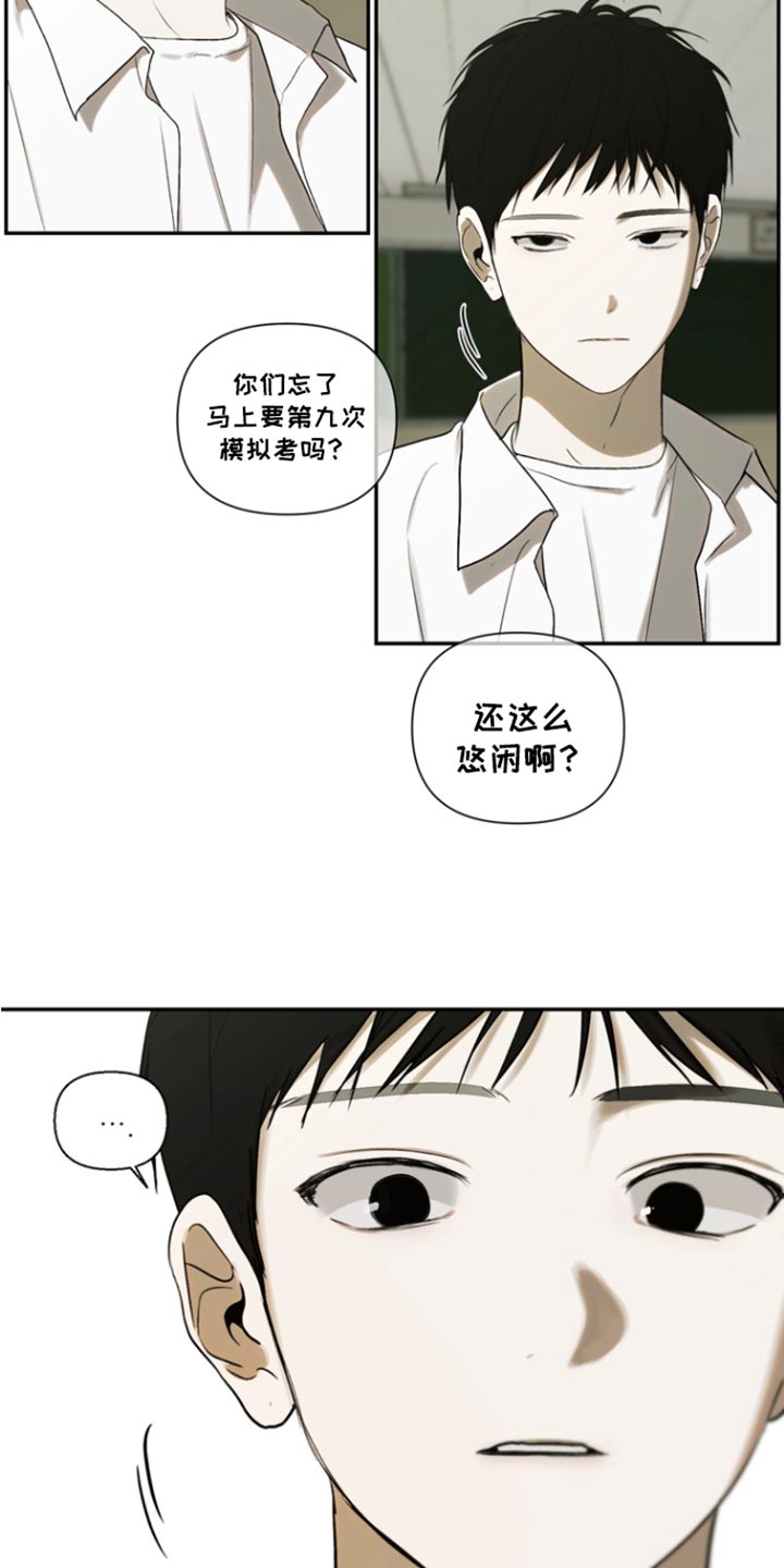 不良少年饲养手册漫画,第54章：误把你当朋友1图