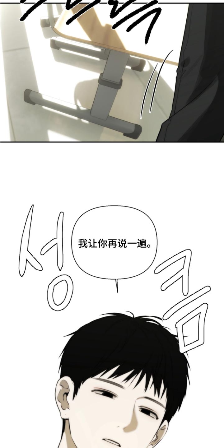 不良少年饲养手册漫画,第52章：越来越严重1图