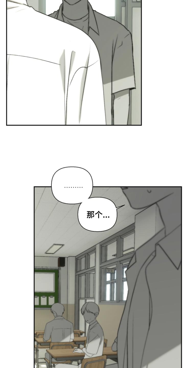 不良少年饲养手册漫画,第52章：越来越严重4图