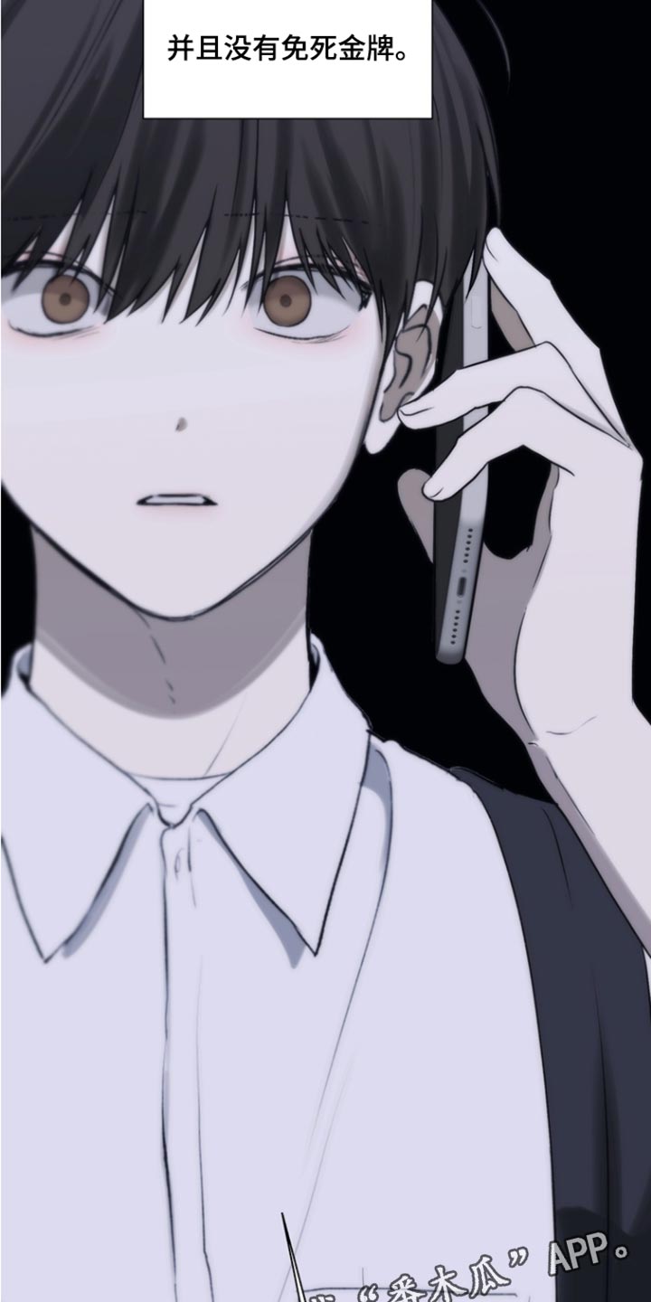 不良少年饲养手册漫画,第55章：我现在才明白3图