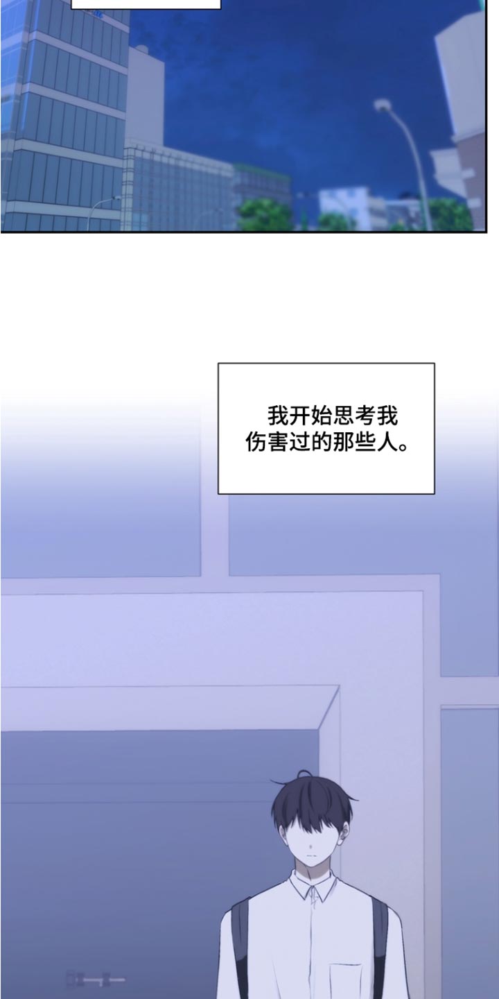 不良少年饲养手册漫画,第55章：我现在才明白1图