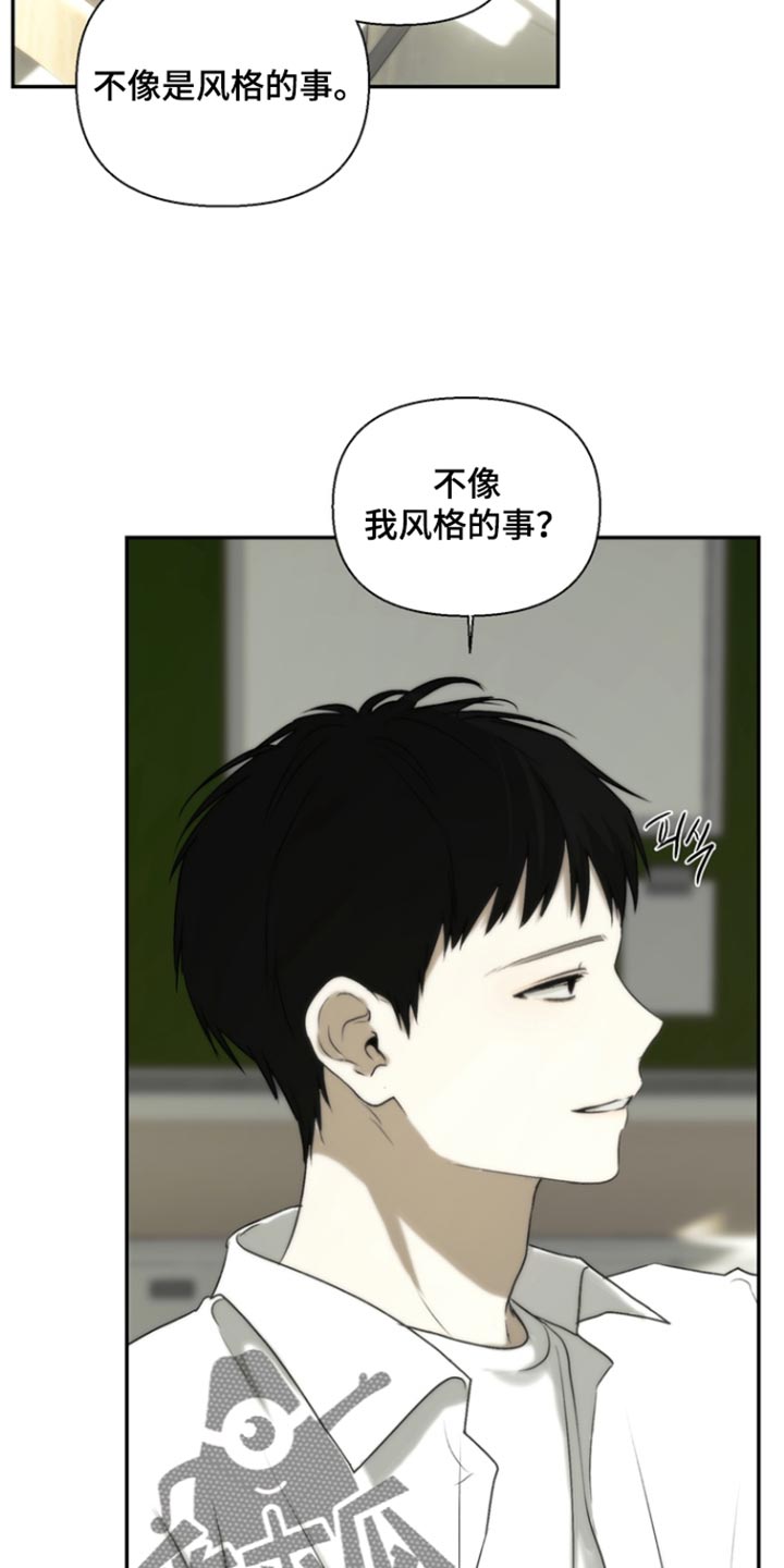 不良少年饲养手册漫画,第53章：你都听到了？1图