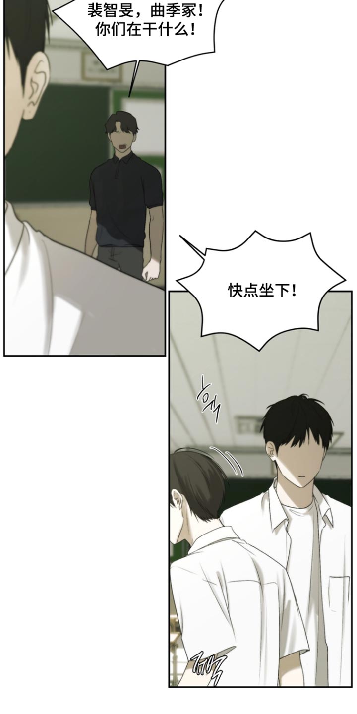 不良少年饲养手册漫画,第54章：误把你当朋友3图