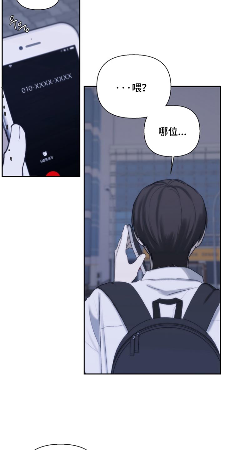 不良少年饲养手册漫画,第55章：我现在才明白1图