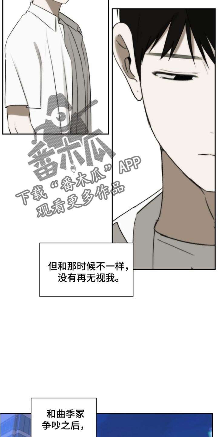 不良少年饲养手册漫画,第55章：我现在才明白5图