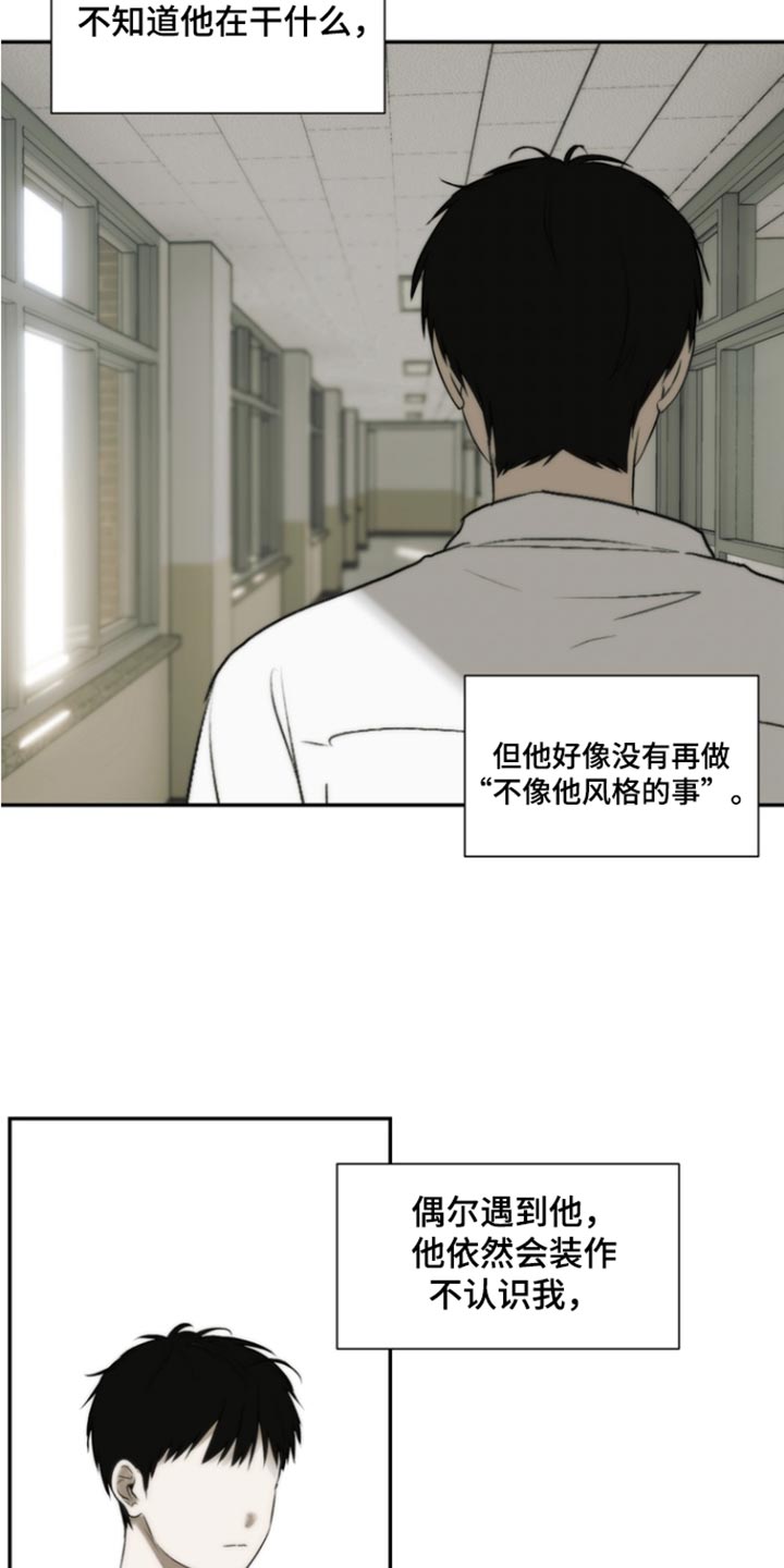 不良少年饲养手册漫画,第55章：我现在才明白4图