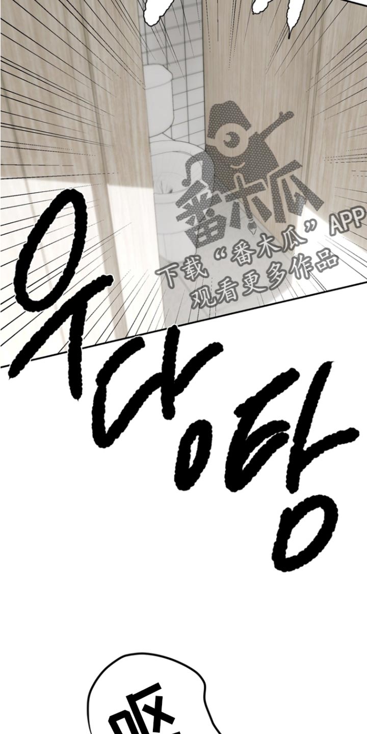 不良少年饲养手册漫画,第55章：我现在才明白4图
