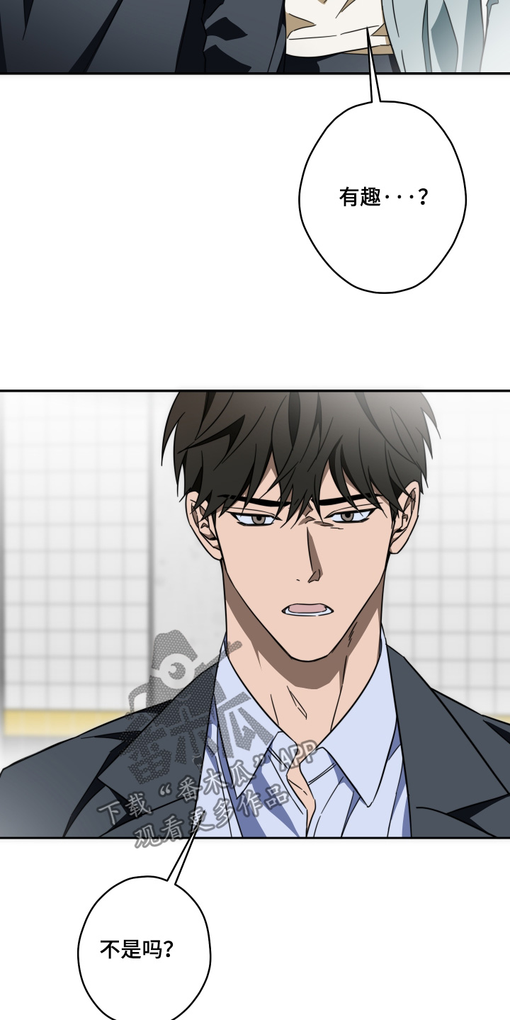 扭曲的胜利漫画,第61章：【第二季】糟糕透了2图