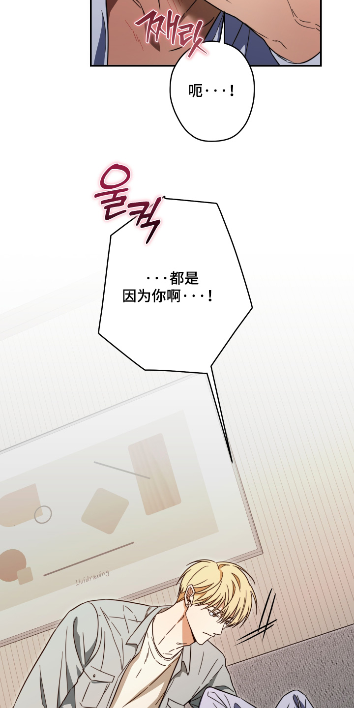 扭曲的胜利漫画,第65章：【第二季】你的脸好红4图