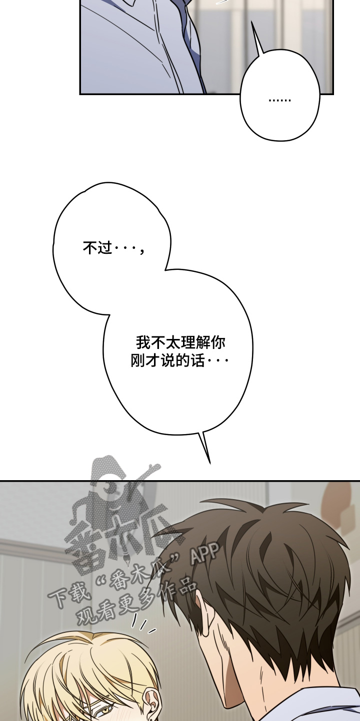 扭曲的胜利漫画,第63章：【第二季】谁结婚了1图