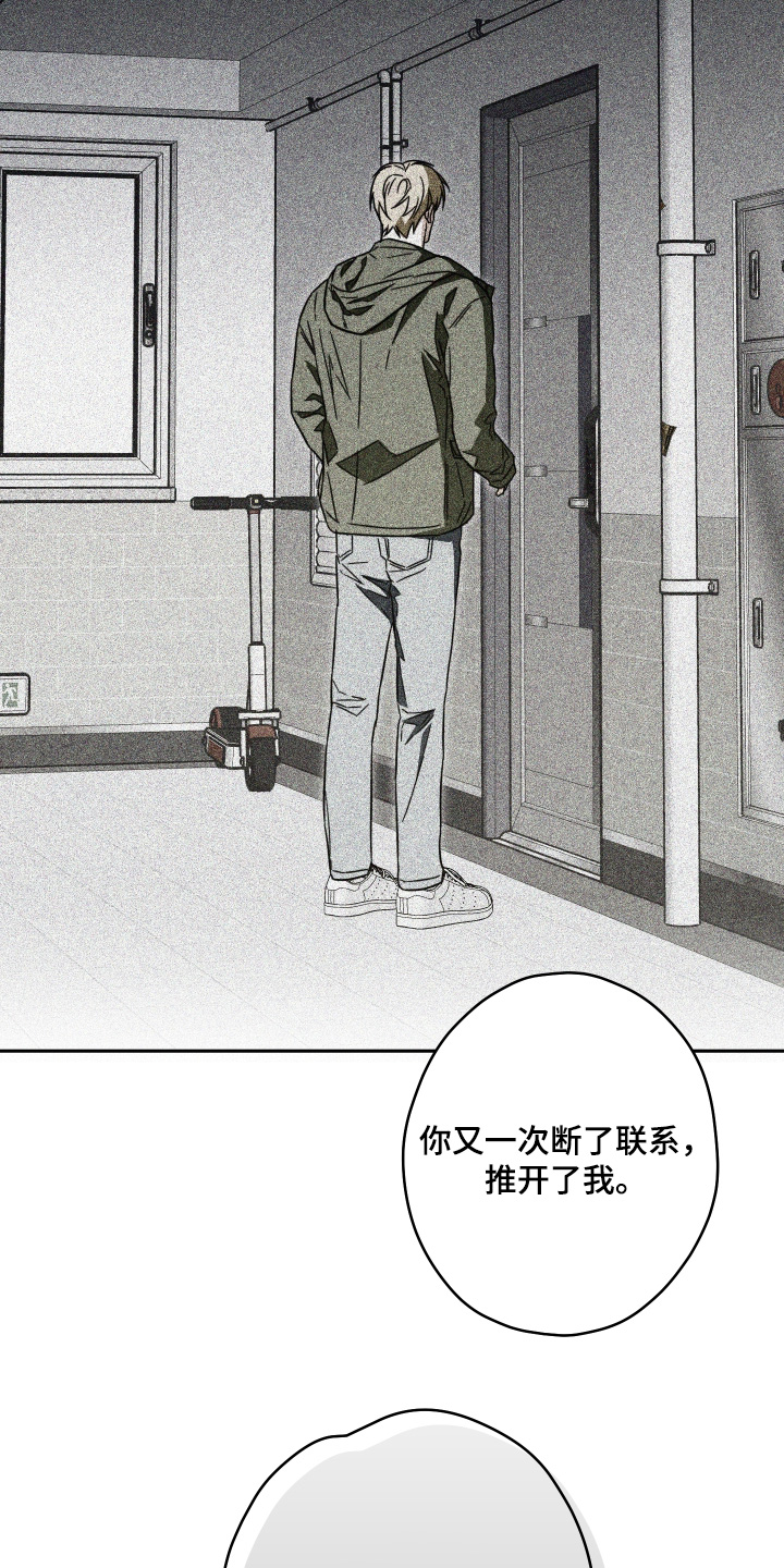 扭曲的胜利漫画,第62章：【第二季】真的讨厌2图
