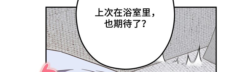 扭曲的胜利漫画,第66章：【第二季】真的疯了1图