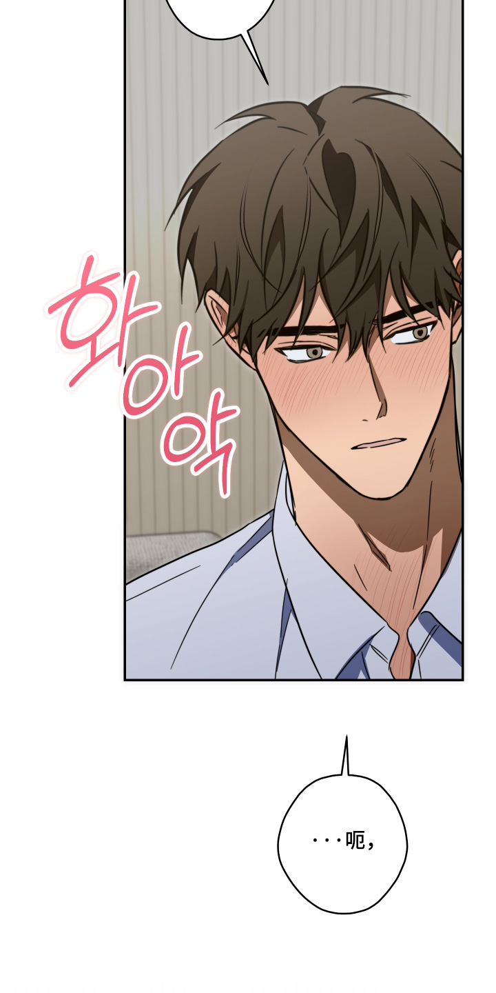 扭曲的胜利漫画,第64章：【第二季】感觉关系很奇怪4图