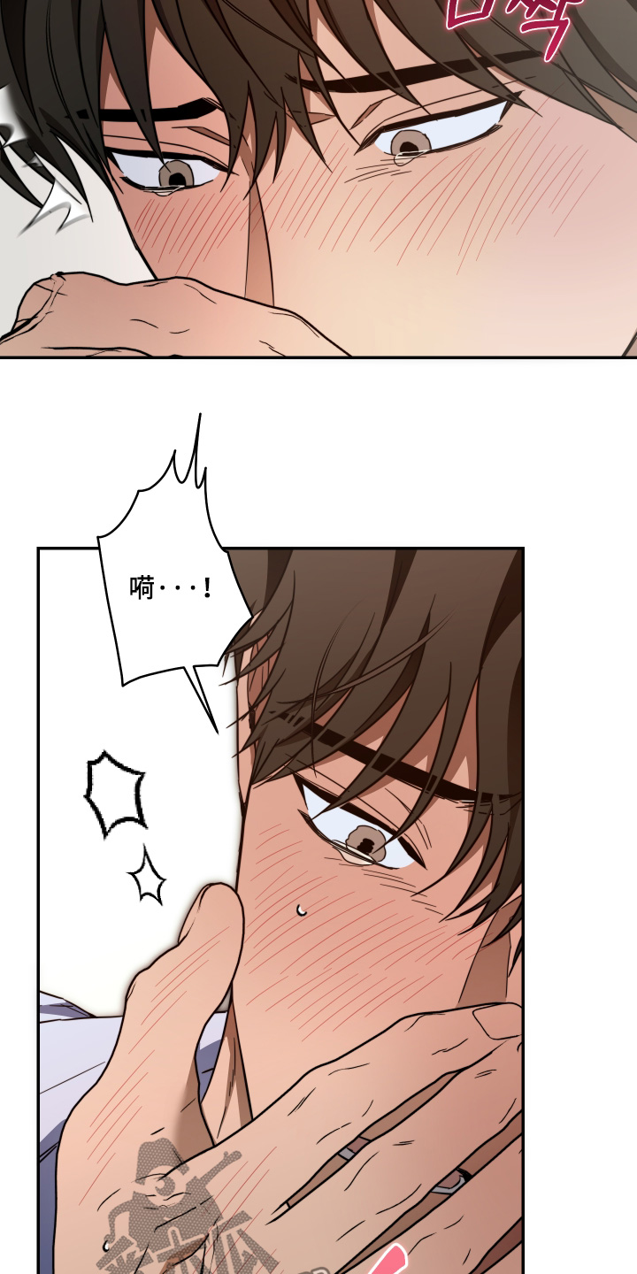 扭曲的胜利漫画,第66章：【第二季】真的疯了1图
