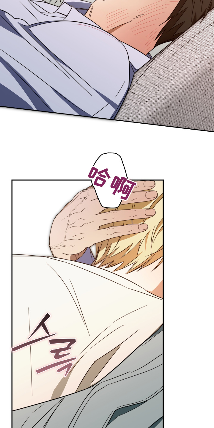扭曲的胜利漫画,第66章：【第二季】真的疯了2图