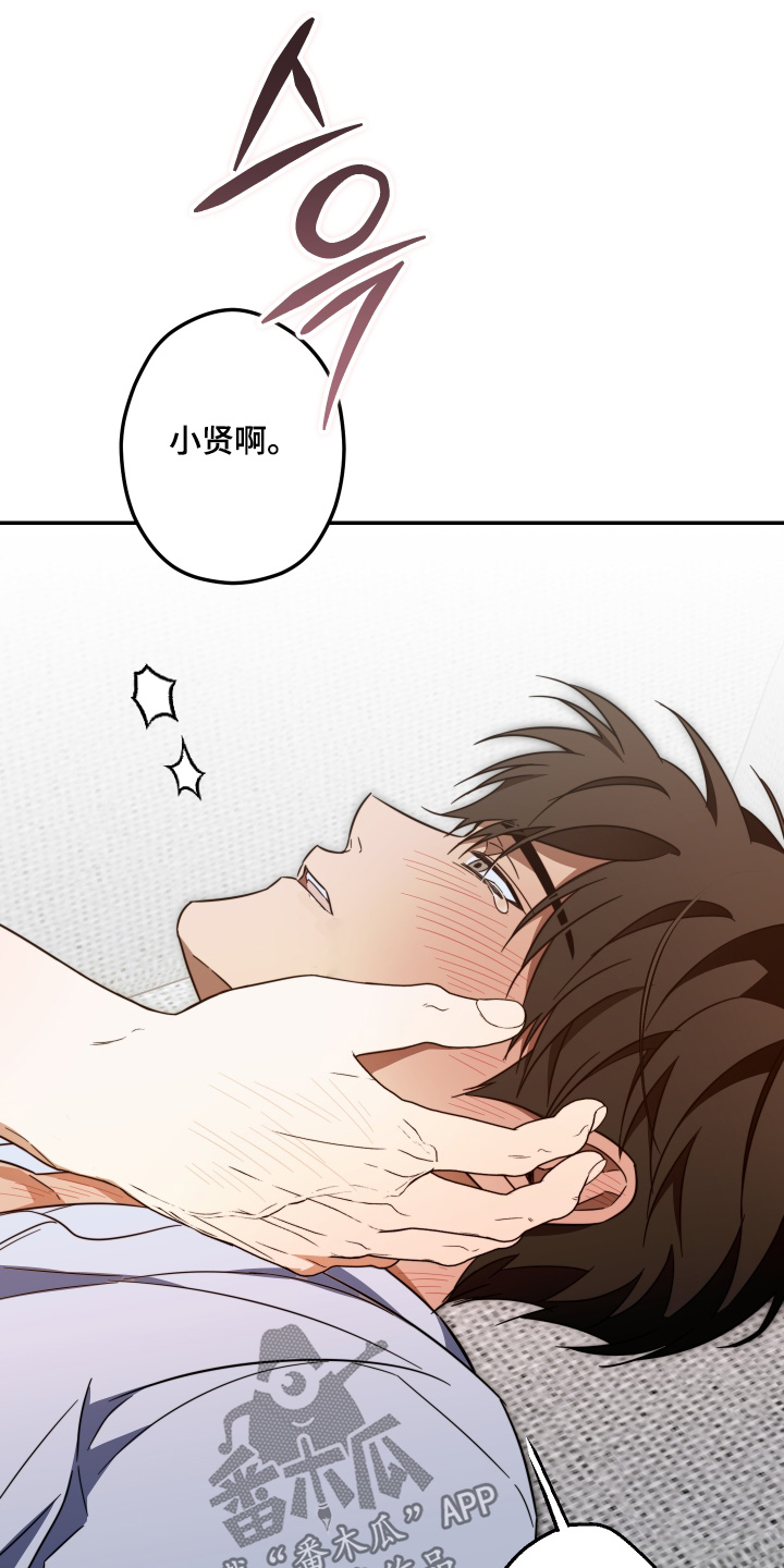 扭曲的胜利漫画,第66章：【第二季】真的疯了4图