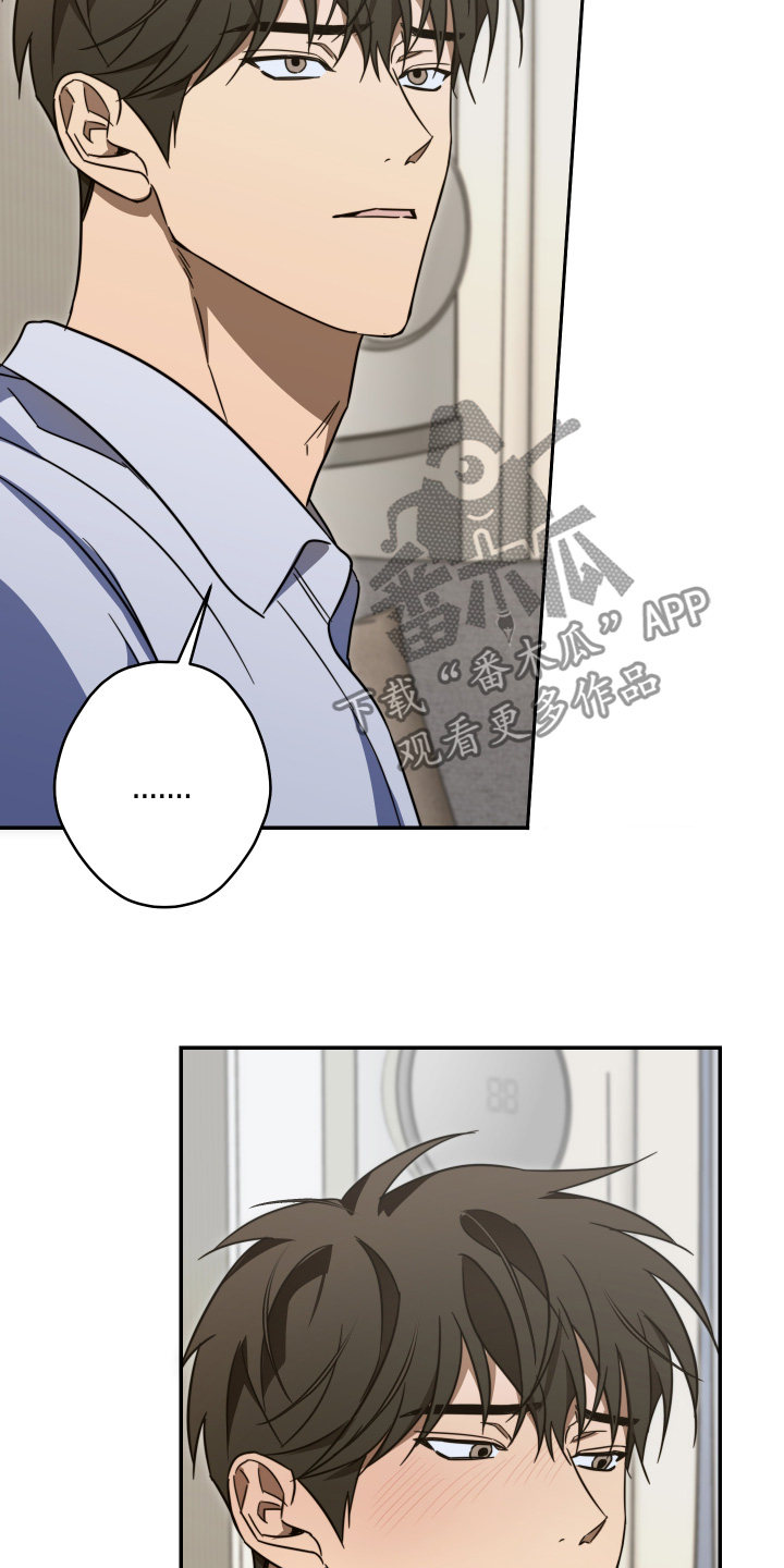 扭曲的胜利漫画,第64章：【第二季】感觉关系很奇怪5图