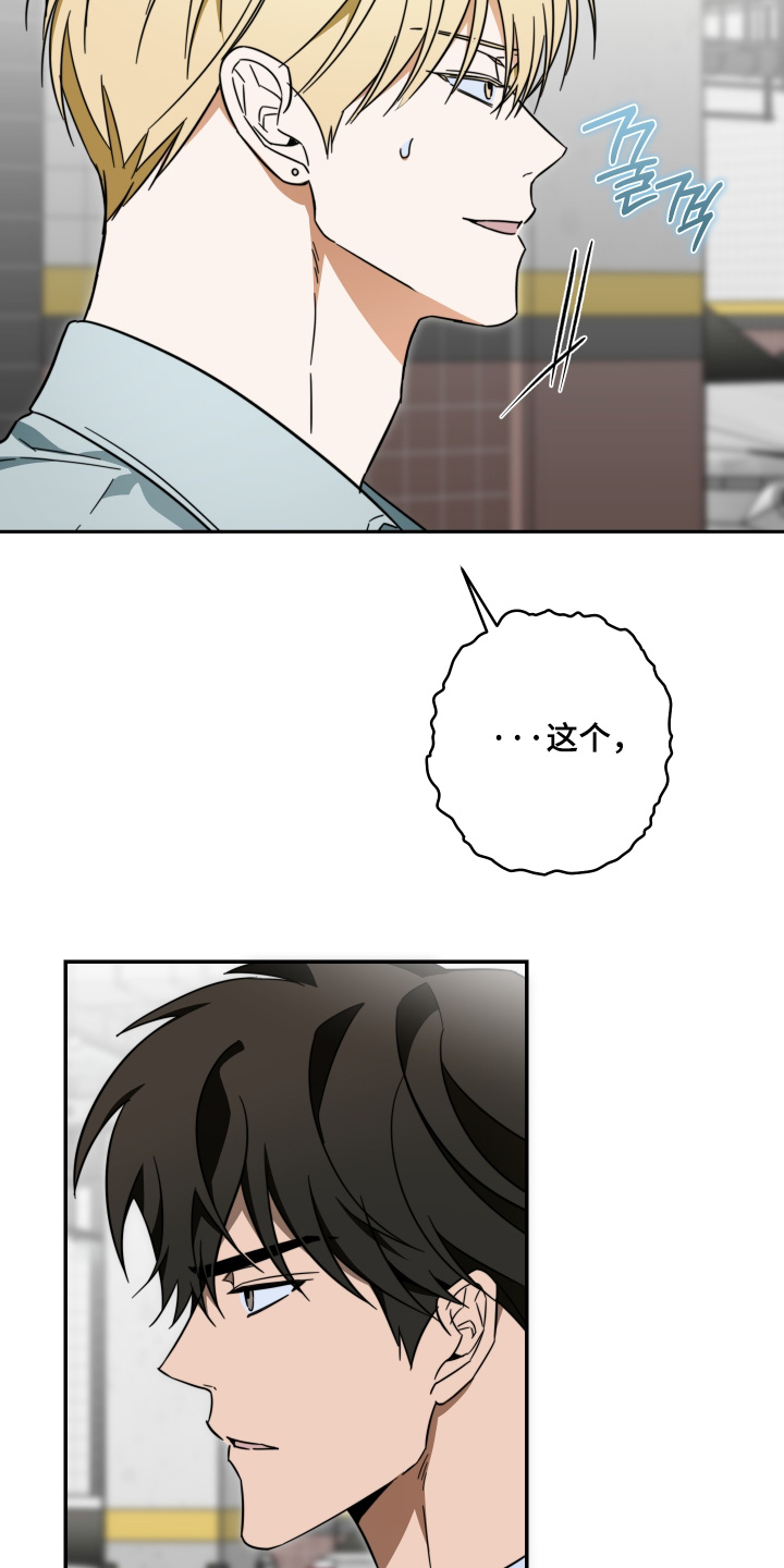 扭曲的胜利漫画,第61章：【第二季】糟糕透了3图