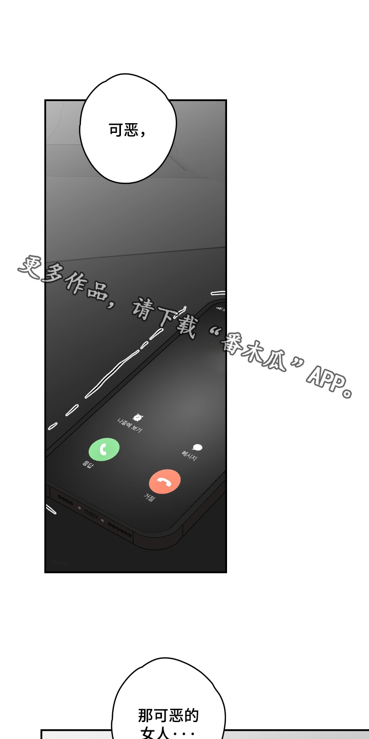 扭曲的胜利漫画,第63章：【第二季】谁结婚了1图