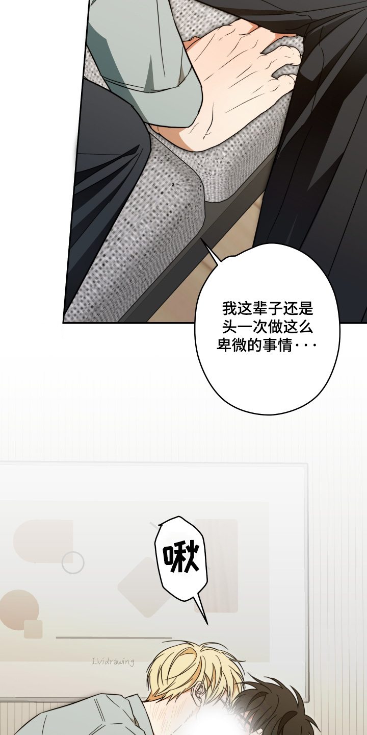 扭曲的胜利漫画,第65章：【第二季】你的脸好红2图