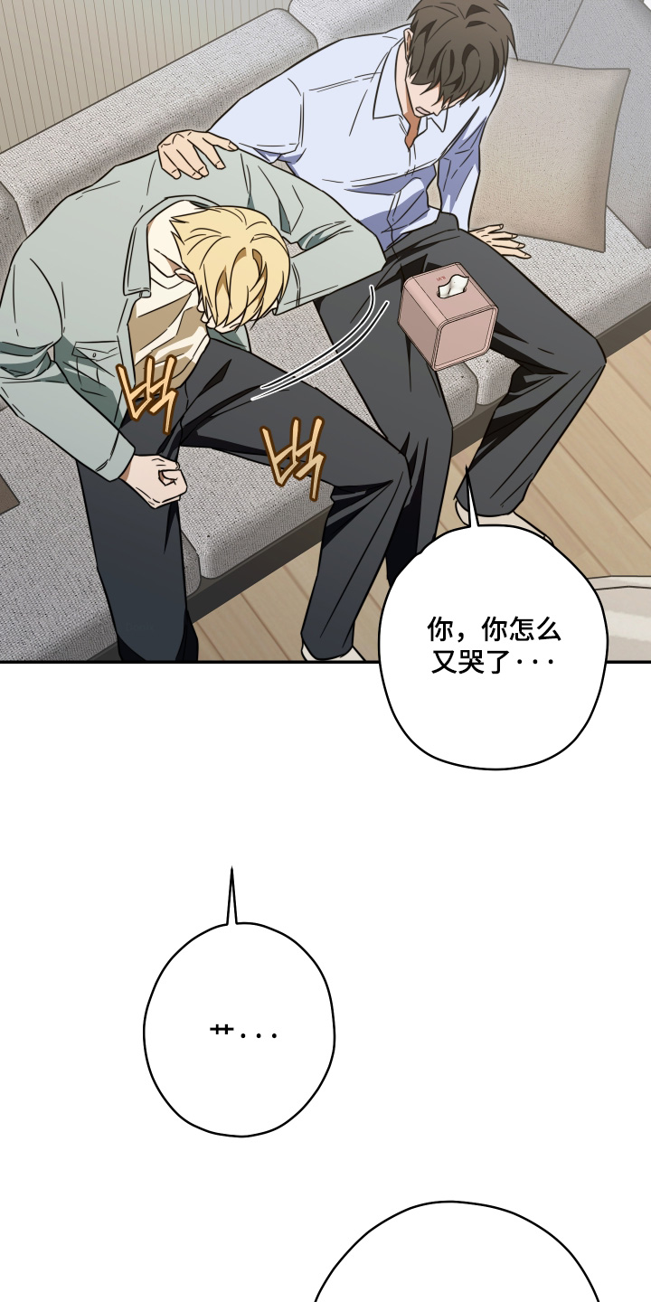 扭曲的胜利漫画,第63章：【第二季】谁结婚了4图