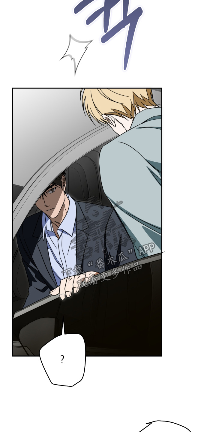 扭曲的胜利漫画,第62章：【第二季】真的讨厌2图