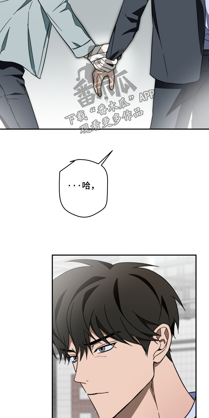 扭曲的胜利漫画,第61章：【第二季】糟糕透了5图