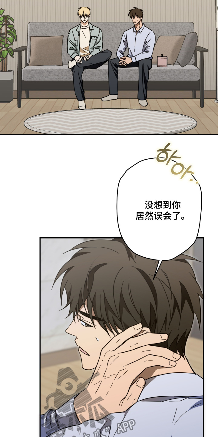 扭曲的胜利漫画,第64章：【第二季】感觉关系很奇怪1图