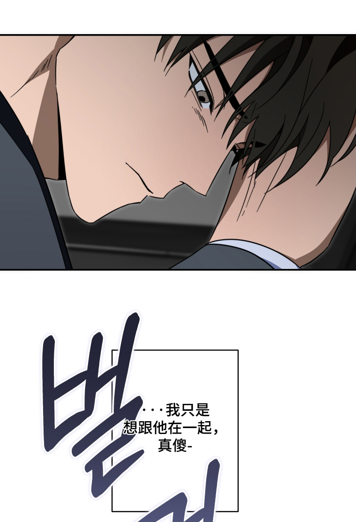 扭曲的胜利漫画,第62章：【第二季】真的讨厌1图