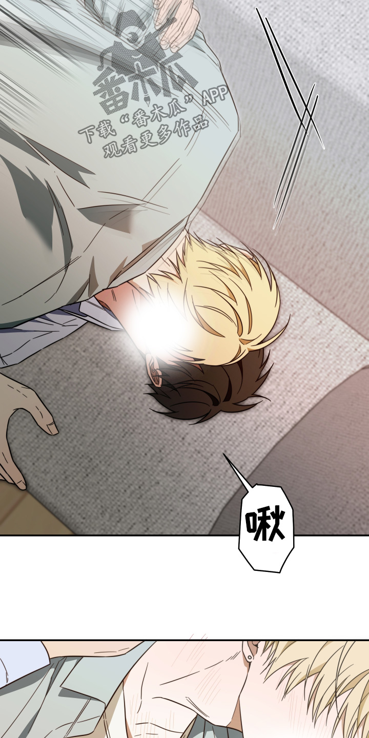 扭曲的胜利漫画,第65章：【第二季】你的脸好红1图