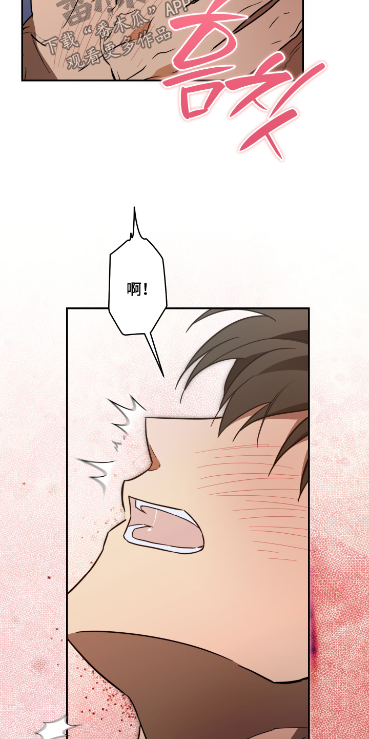 扭曲的胜利漫画,第66章：【第二季】真的疯了2图