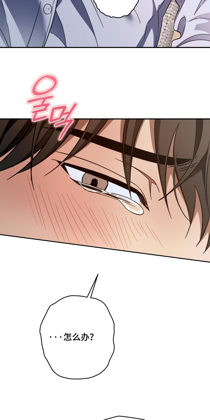 扭曲的胜利漫画,第66章：【第二季】真的疯了5图