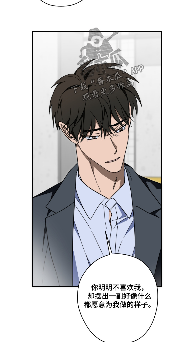 扭曲的胜利漫画,第61章：【第二季】糟糕透了1图