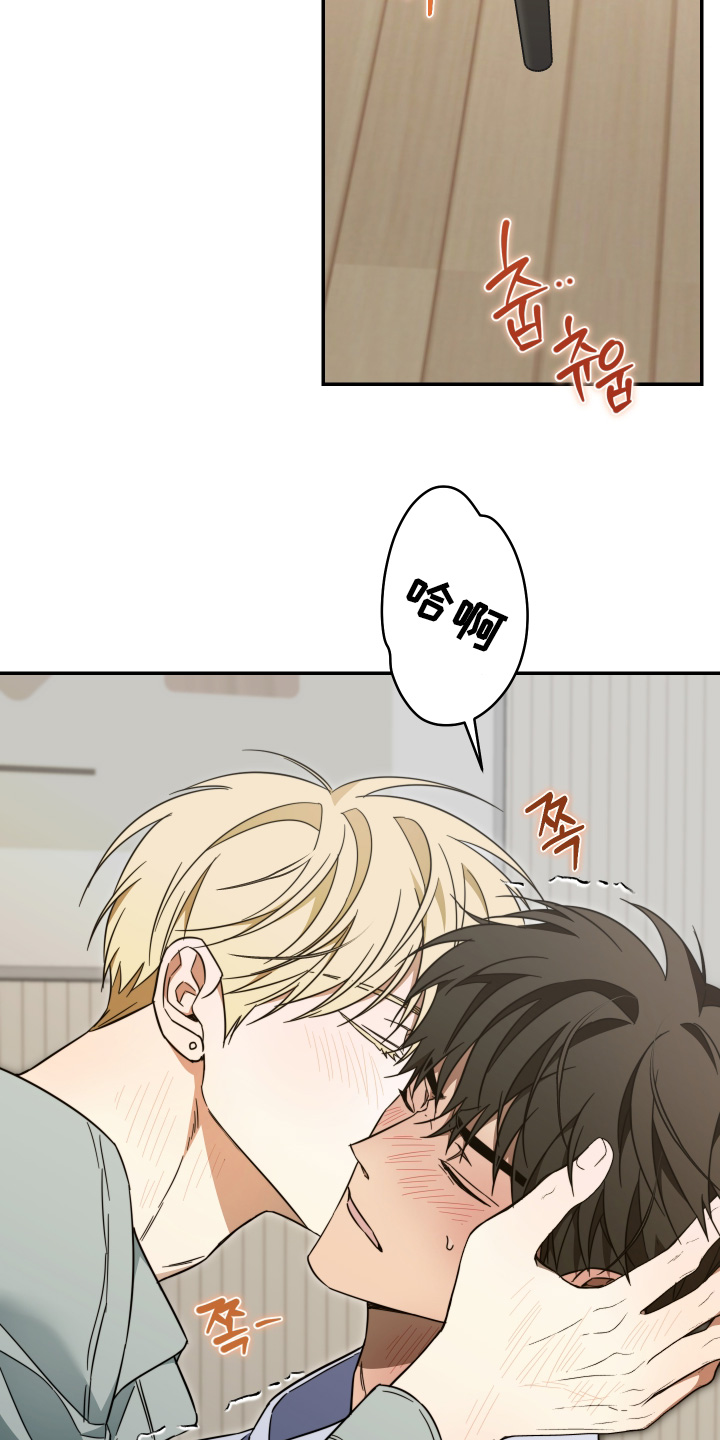 扭曲的胜利漫画,第65章：【第二季】你的脸好红2图