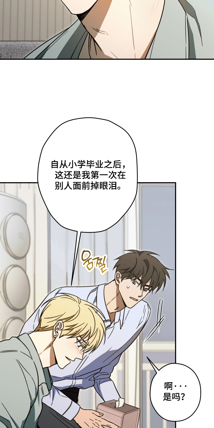 扭曲的胜利漫画,第63章：【第二季】谁结婚了4图