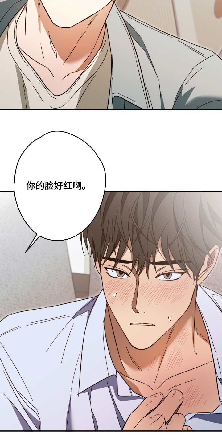 扭曲的胜利漫画,第65章：【第二季】你的脸好红5图