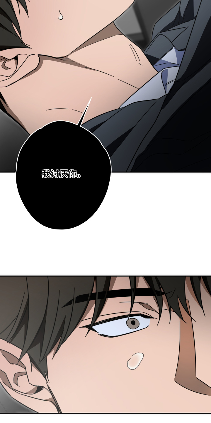 扭曲的胜利漫画,第63章：【第二季】谁结婚了2图