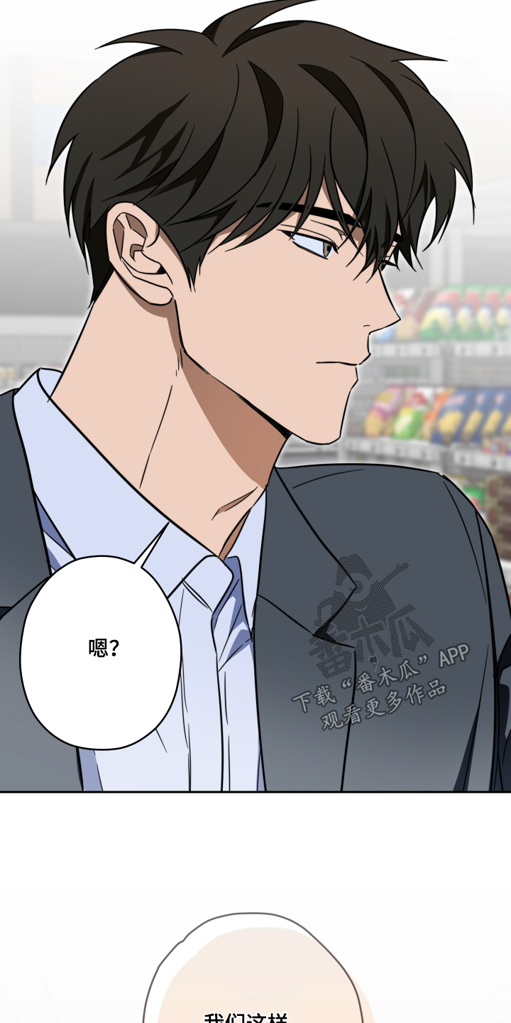 扭曲的胜利漫画,第60章：【第二季】像夫妻1图