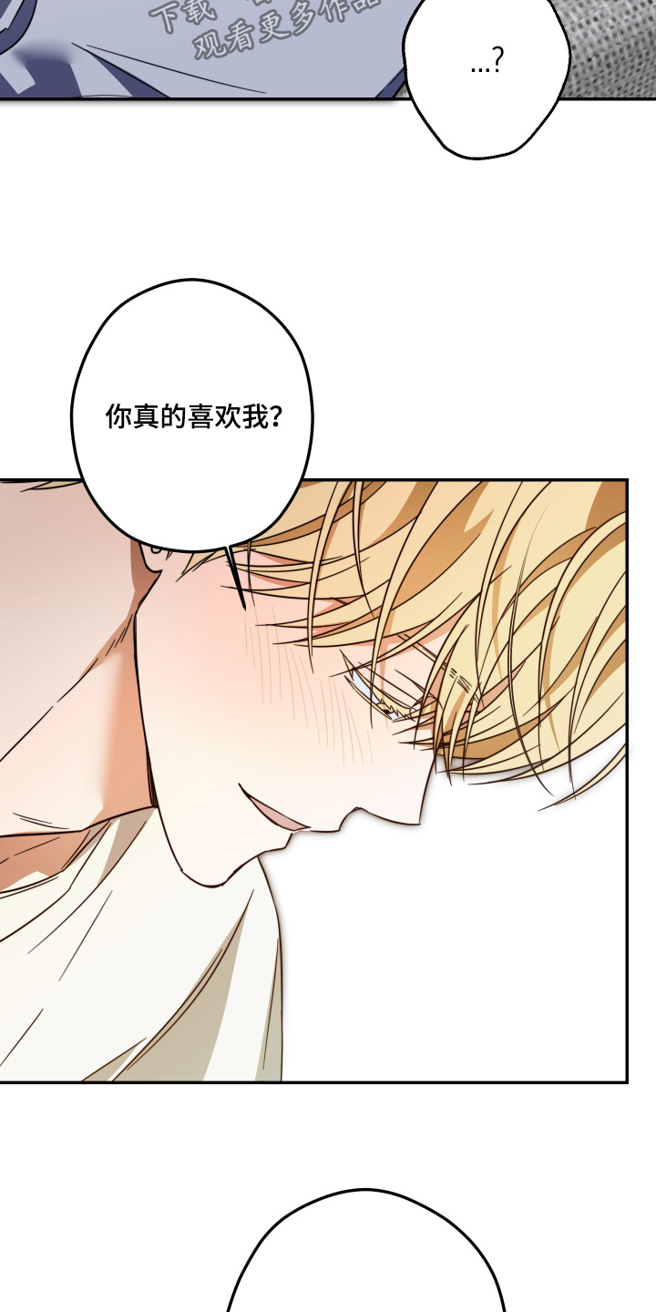 扭曲的胜利漫画,第66章：【第二季】真的疯了5图