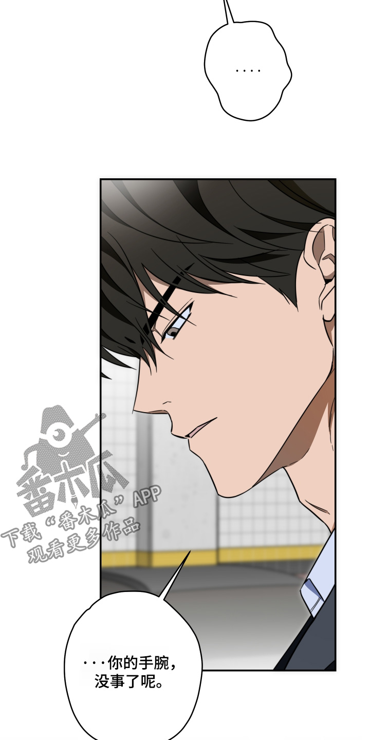 扭曲的胜利漫画,第61章：【第二季】糟糕透了5图