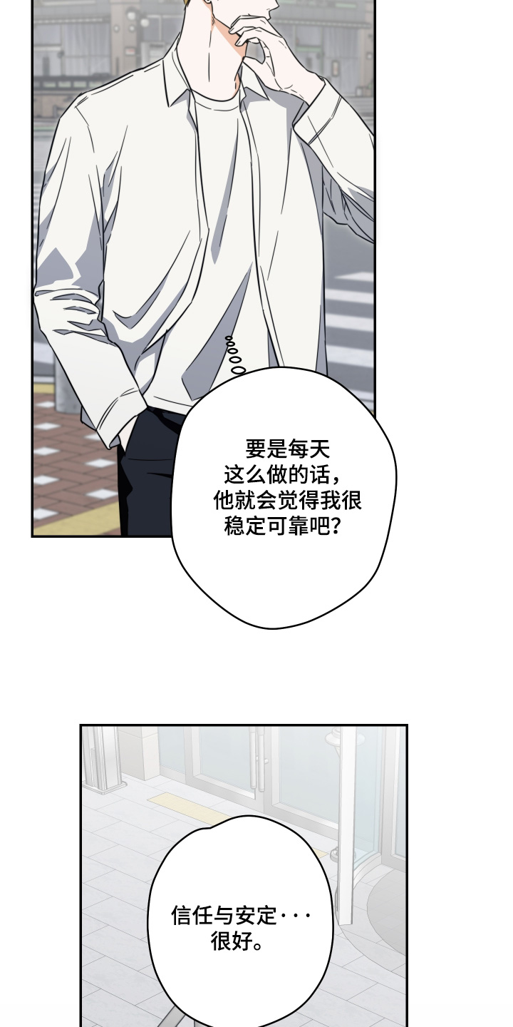 扭曲的胜利漫画,第59章：【第二季】我知道4图