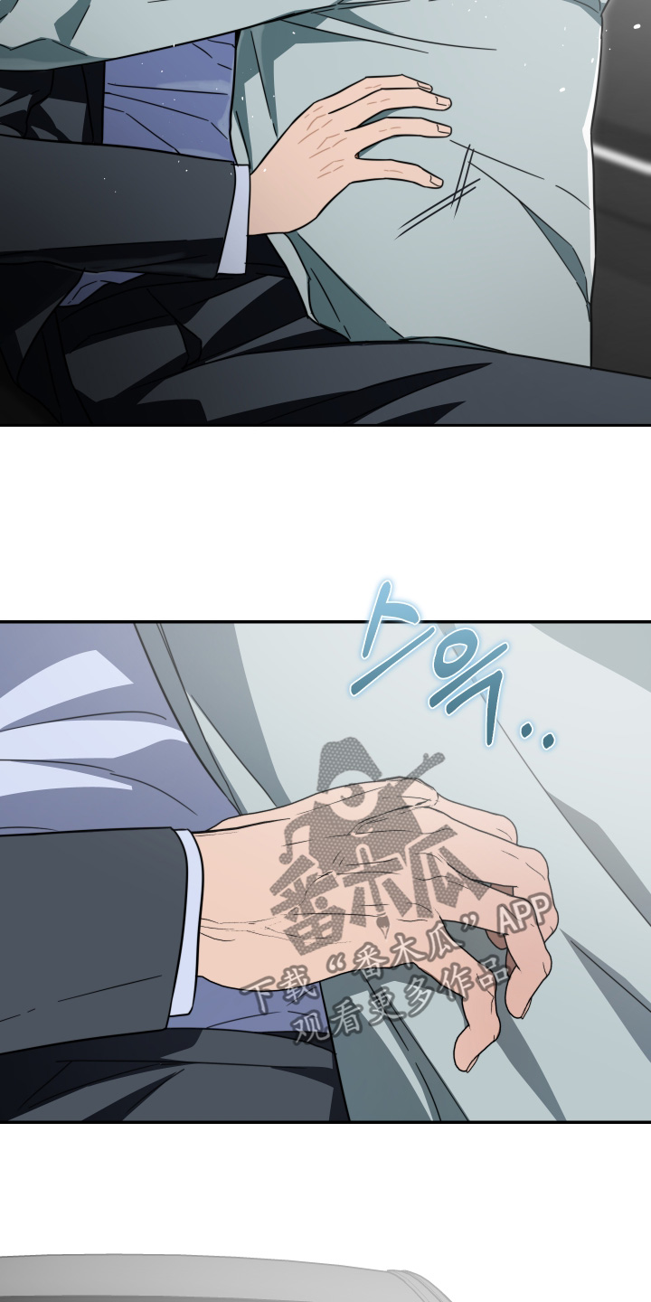 扭曲的胜利漫画,第63章：【第二季】谁结婚了3图